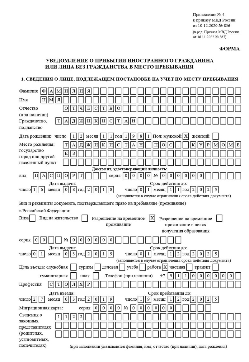 временная регистрация в Гулькевичах временная регистрация в Гулькевичах