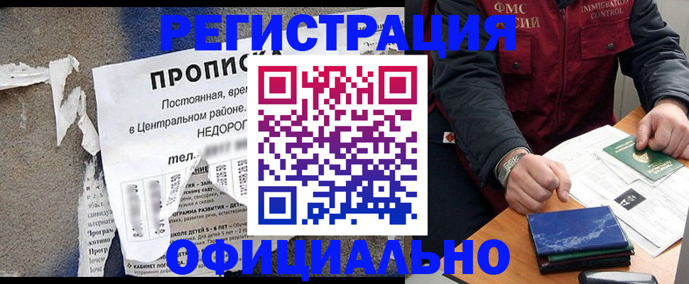 временная регистрация адрес в Гулькевичах