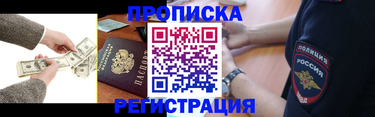 миграционный учет в Гулькевичах