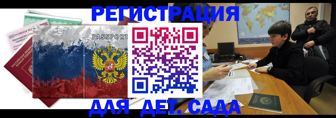 регистрация в Гулькевичах