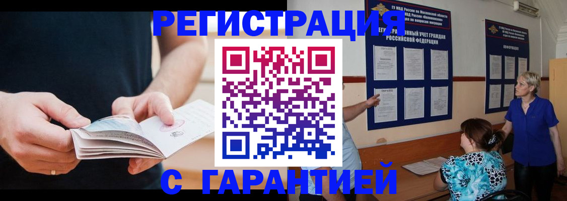 прописка 2025 в Гулькевичах