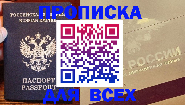 временная регистрация поиск в Гулькевичах