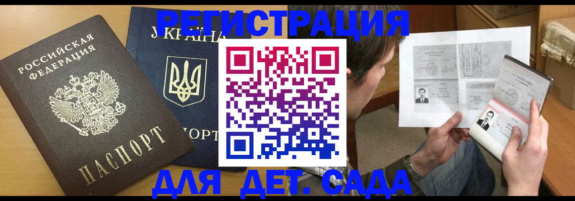 прописка для кредита в Гулькевичах